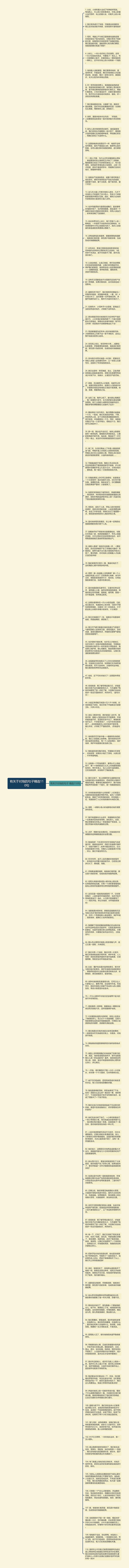 有关于对地的句子精选110句思维导图