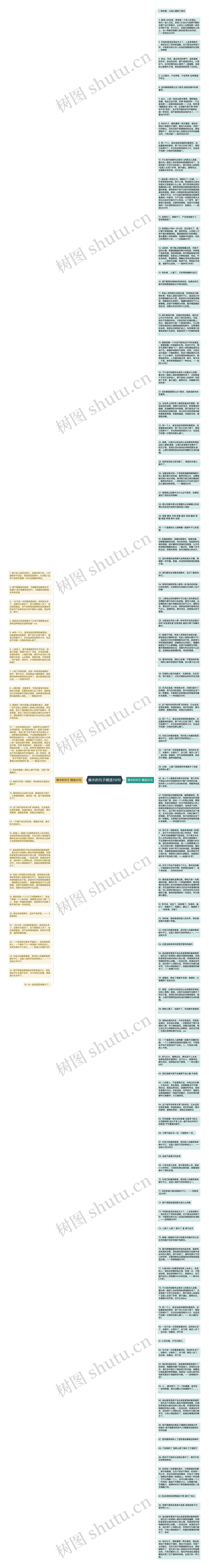 麻木的句子精选119句