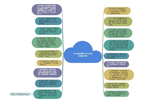 关于路的哲理句子(关于路的经典文案)