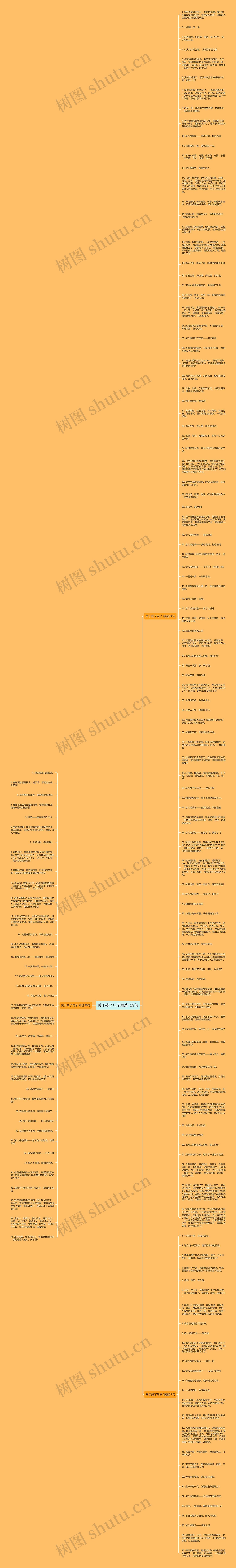 关于戒了句子精选159句思维导图高清图 关于戒了句子精选159句思维导图
