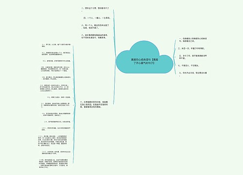 离婚伤心经典语句【离婚了开心霸气的句子】