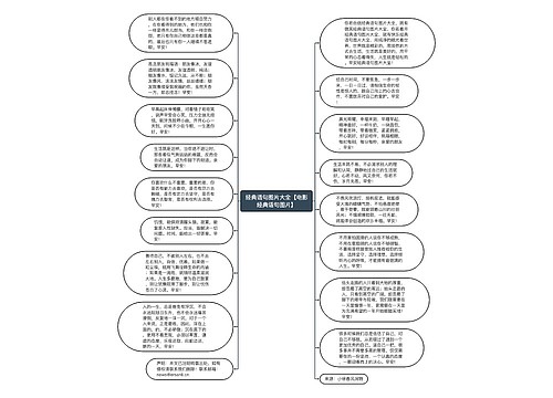 经典语句图片大全【电影经典语句图片】