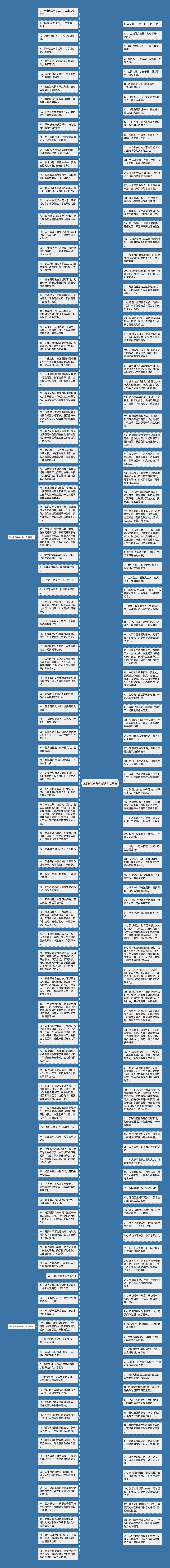 坚持不放弃名言名句大全