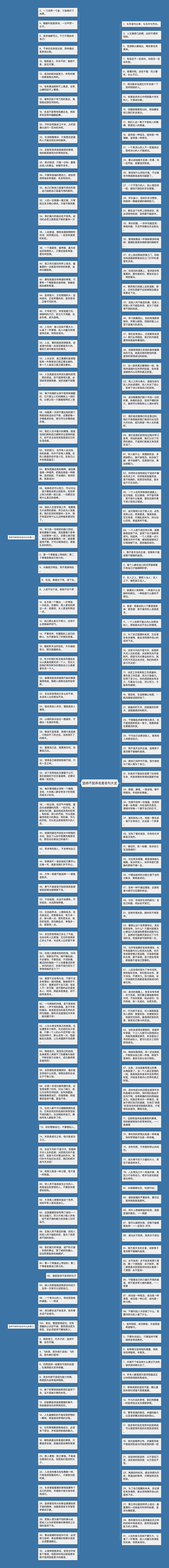 坚持不放弃名言名句大全思维导图