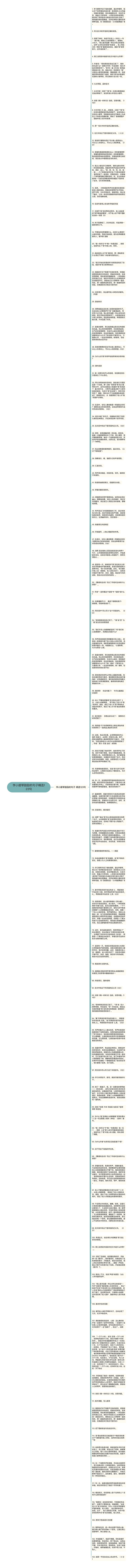 学小提琴鼓励的句子精选123句