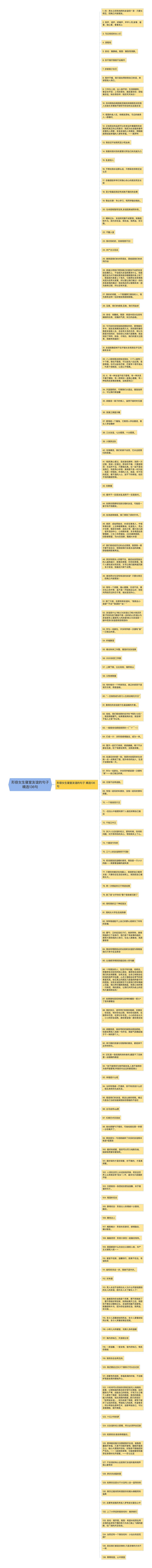 形容女生寝室友谊的句子精选136句思维导图