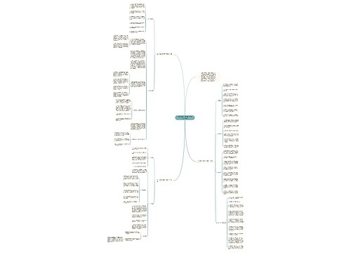 2018年幼儿园中班下学期工作计划