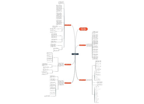 高三班主任新学期工作计划范文2020