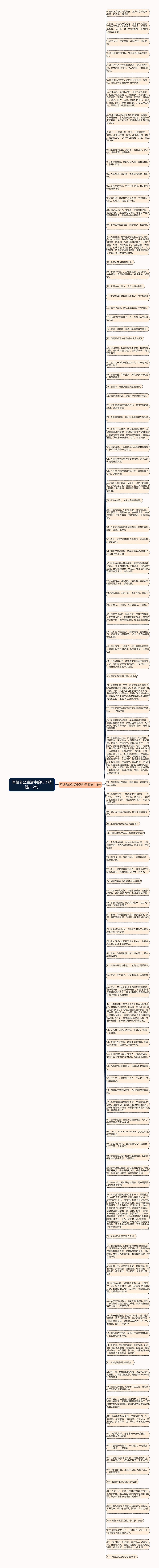 写给老公生活中的句子精选112句