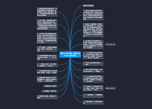 婆媳之间的语录  婆媳关系的句子经典语录