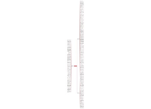 雅园句子精选135句