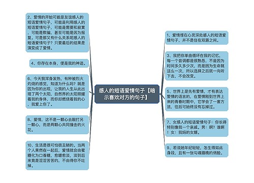 感人的短语爱情句子【暗示喜欢对方的句子】