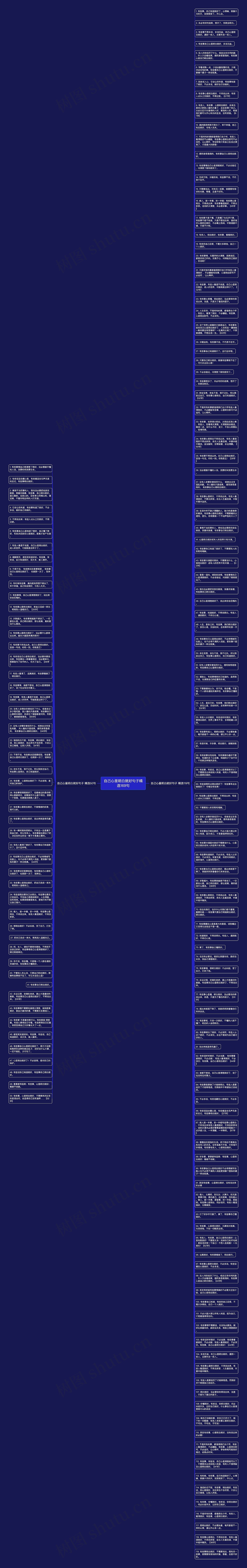 自己心里明白就好句子精选169句