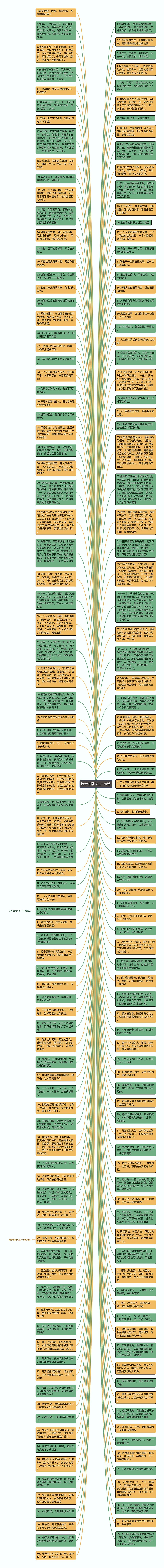 跑步感悟人生一句话