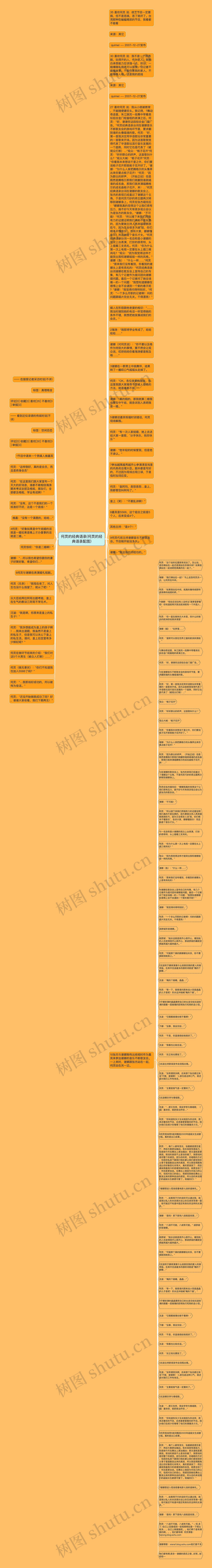 何炅的经典语录(何炅的经典语录配图)思维导图