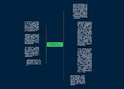 心情极差的经典句子【心累了快要崩溃的说说】