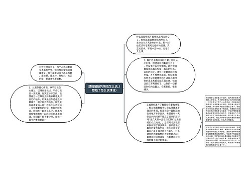 想挽留她的情话怎么说_(想她了怎么说情话)