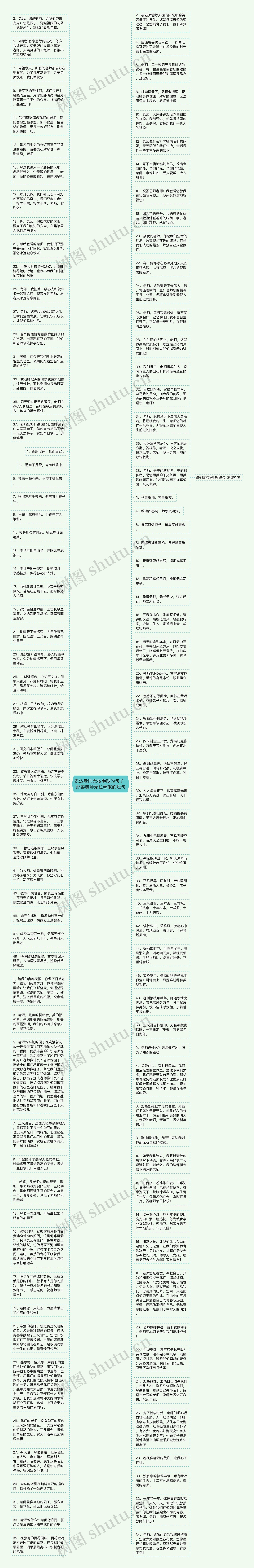 表达老师无私奉献的句子  形容老师无私奉献的短句