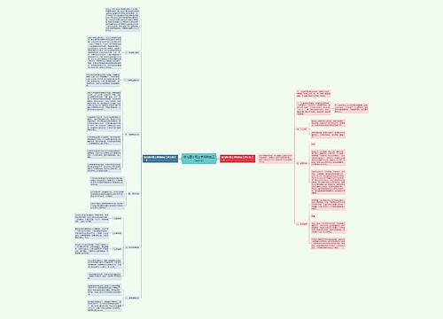 幼儿园小班上学期安全工作计划