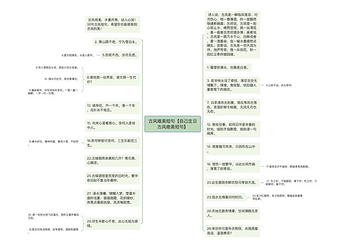 古风唯美短句【自己生日古风唯美短句】