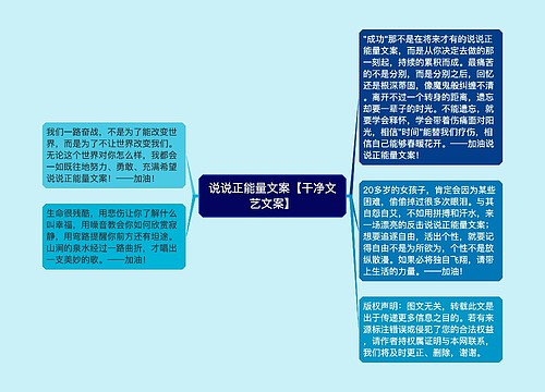 说说正能量文案【干净文艺文案】