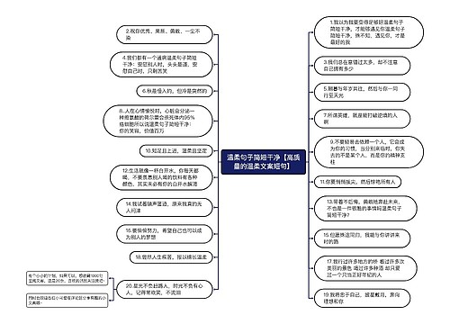 温柔句子简短干净【高质量的温柔文案短句】