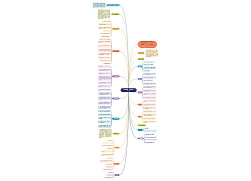 大班秋季第一学期保教工作计划