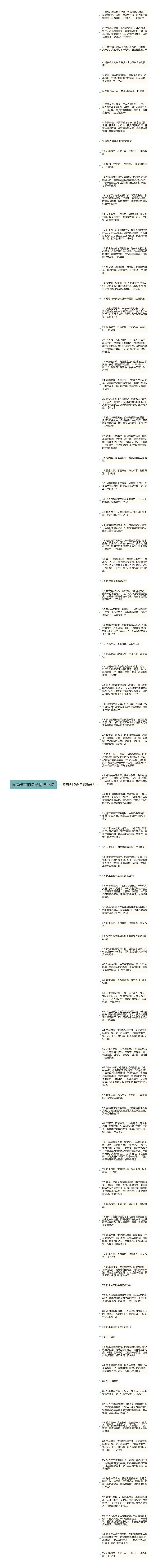 祝福群主的句子精选95句