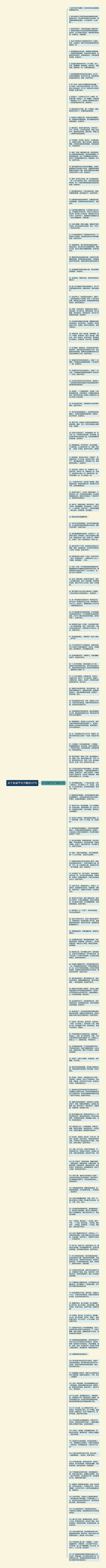 关于圣诞节句子精选137句