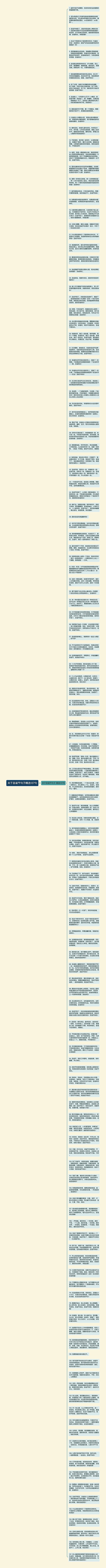 关于圣诞节句子精选137句思维导图