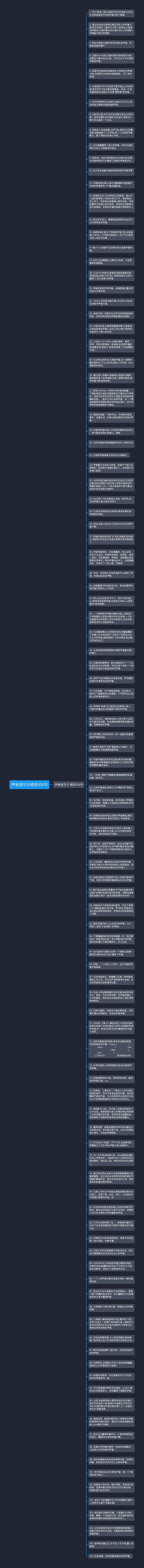 声誉造句子精选105句思维导图