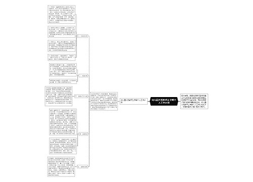 幼儿园大班教师上学期个人工作计划