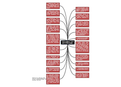 早安的正能量句子【早安美好句子简单正能量】