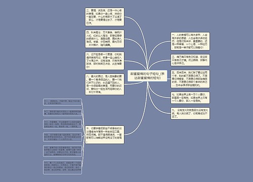 甜蜜爱情的句子短句_(表达甜蜜爱情的短句)