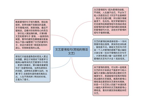 文艺爱情短句(简短的情话文艺)