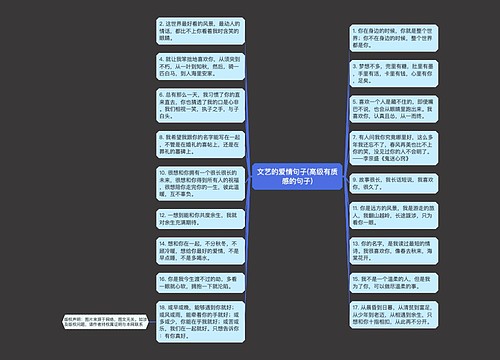 文艺的爱情句子(高级有质感的句子)