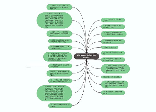 想发表心情的句子(发表心情的句子)