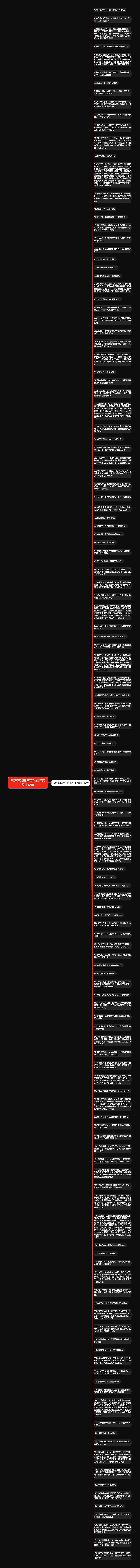 形容高跟鞋声音的句子精选132句思维导图