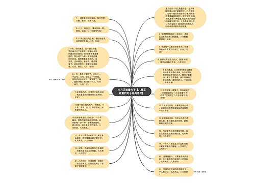 八月正能量句子【八月正能量的句子经典语句】