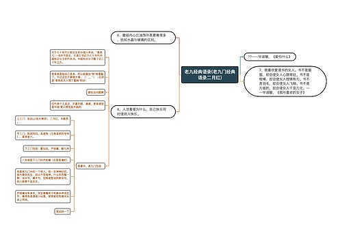 老九经典语录(老九门经典语录二月红)