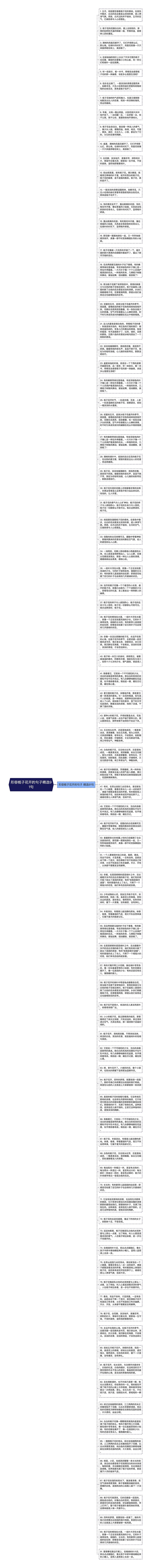 形容栀子花开的句子精选91句