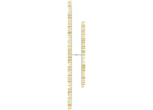 核心成员句子精选145句