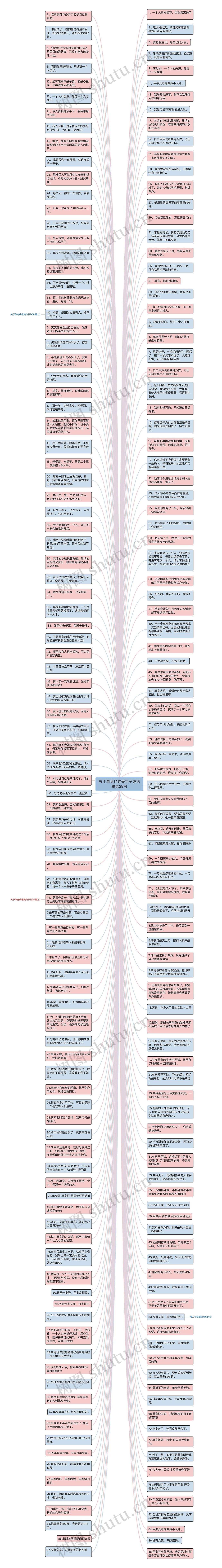 关于单身的唯美句子说说精选29句