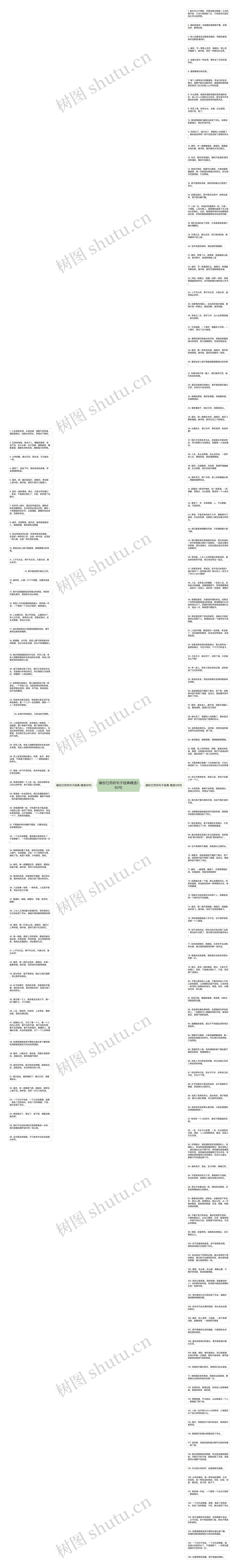 缘份已尽的句子经典精选182句思维导图