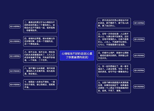 心情相当不好的说说(心累了快要崩溃的说说)