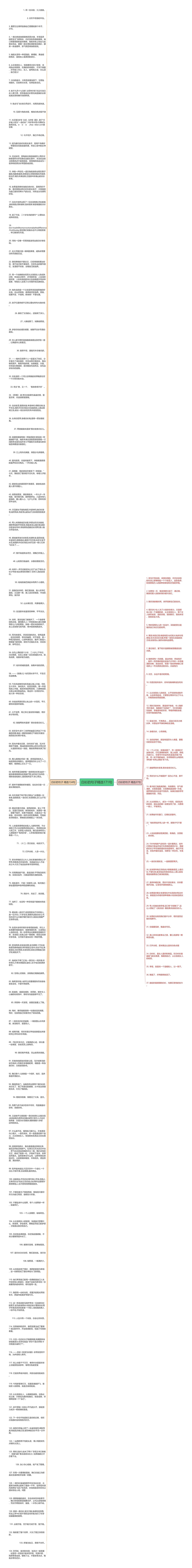 白衫的句子精选171句