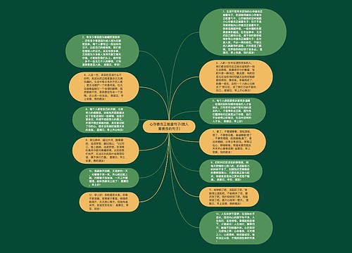 心存善良正能量句子(做人要善良的句子)