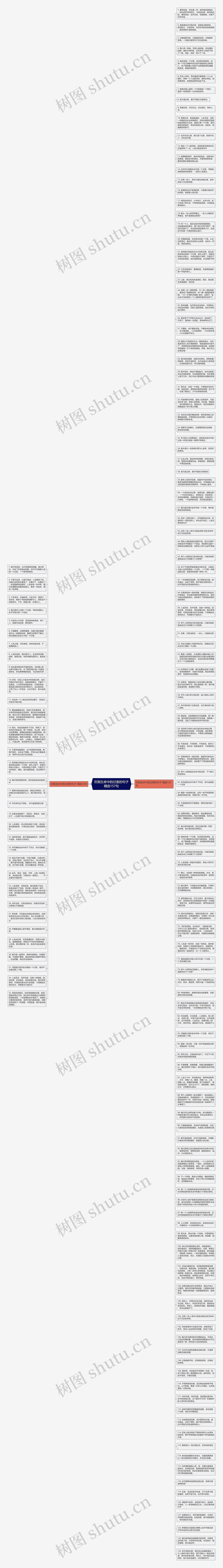 在我生命中的过客的句子精选157句思维导图