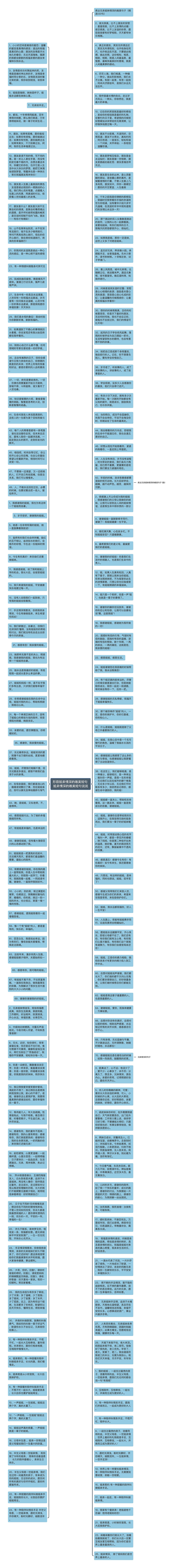 形容姐弟情深的唯美短句 姐弟情深的唯美短句说说思维导图