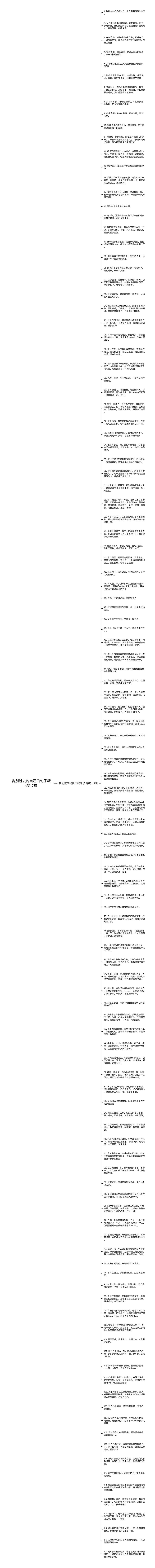 告别过去的自己的句子精选117句思维导图